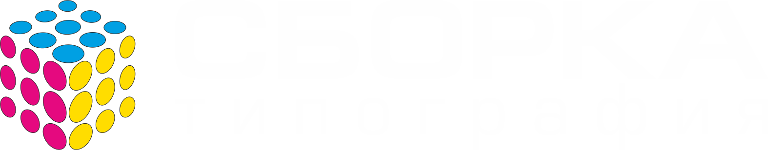 Типография Сборка